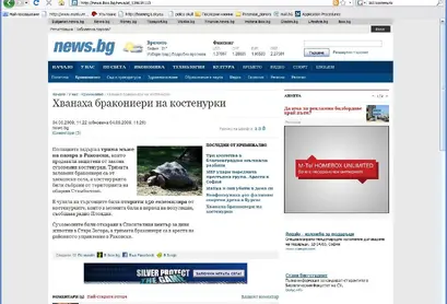 Медийни изяви през 2009 година