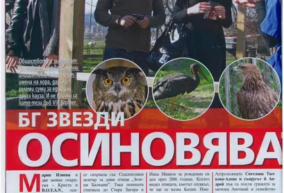 Медийни изяви през 2009 година