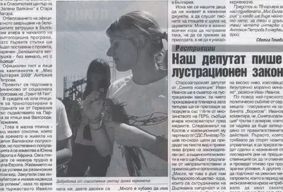 Медийни изяви през 2009 година