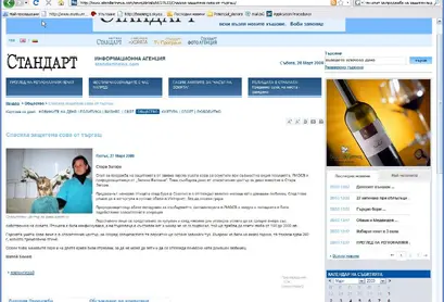 Медийни изяви през 2009 година