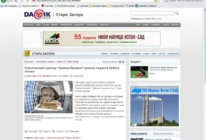 Медийни изяви през 2009 година