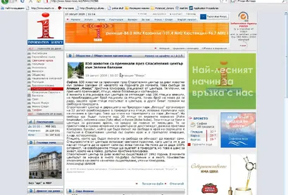 Медийни изяви през 2009 година
