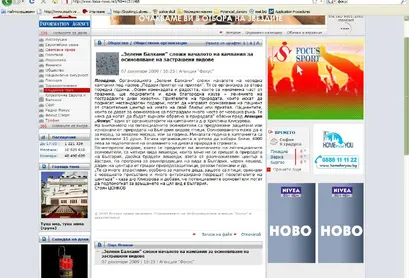 Медийни изяви през 2009 година