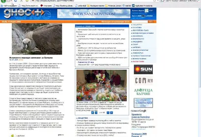 Медийни изяви през 2009 година