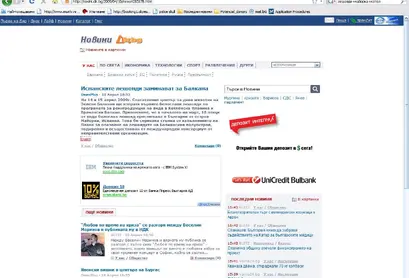 Медийни изяви през 2009 година