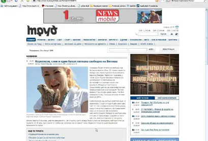 Медийни изяви през 2009 година