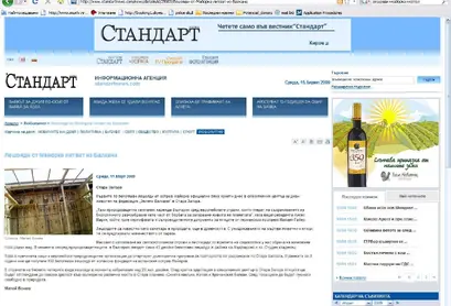Медийни изяви през 2009 година