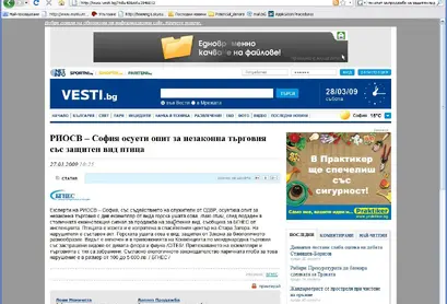 Медийни изяви през 2009 година