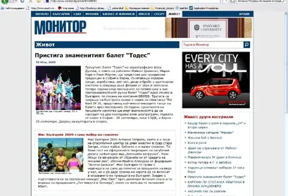 Медийни изяви през 2009 година