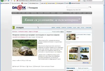 Медийни изяви през 2009 година